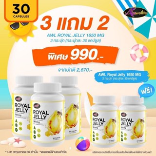 นมผึ้ง 100% AWL ROYAL JELLY 1650 mg Dietary Supplement