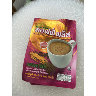 #คอฟฟี่พลัสกาแฟผสมคลอลาเจนราคา205บาทสั่ง3แถมกาแฟลดนน1ซอง