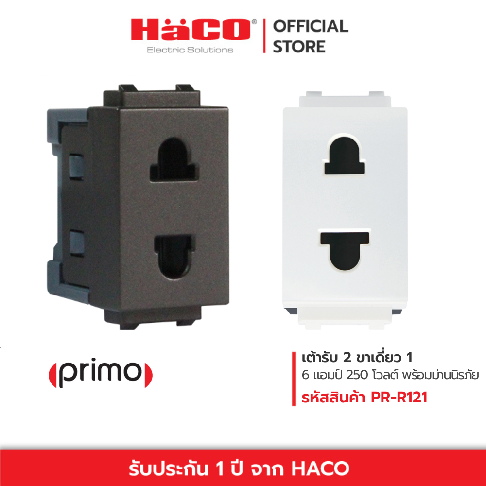HACO เต้ารับ 2 ขาเดี่ยว 16 แอมป์ 250 โวลต์ พร้อมม่านนิรภัย 2Pin Euro-American Socket 16A 250V รุ่น P