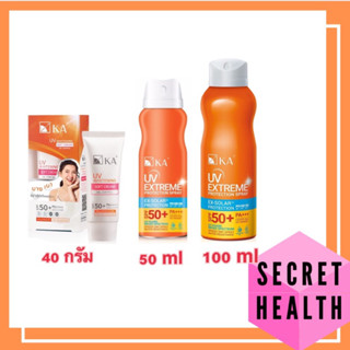 ((กันแดด)) KA UV Extreme Protection Spray SPF50+ PA+++ 100 ml. / เคเอ ยูวี เอกซ์ตรีม โพรเทคชั่น สเปย์กันแดด