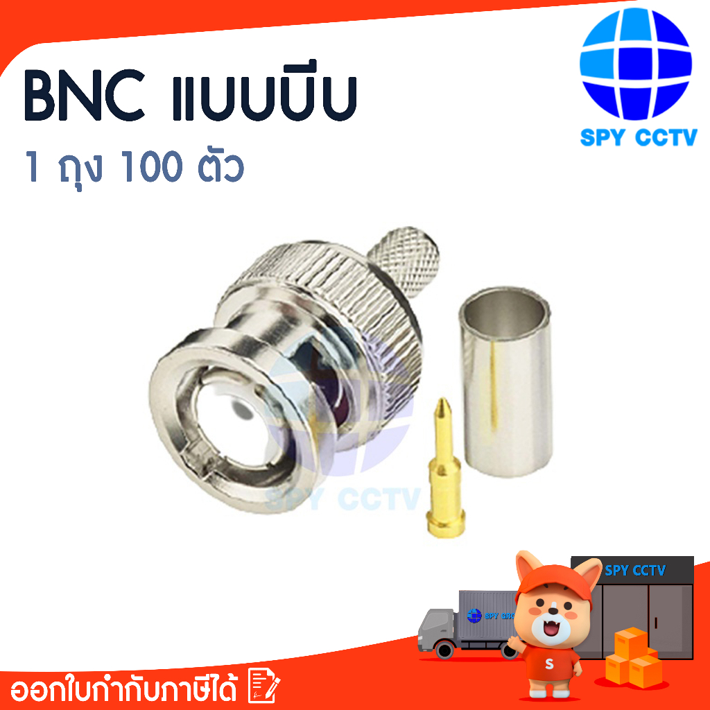 หัวแจ็ค BNC แบบบีบ RG6 1ถุง/100ตัว