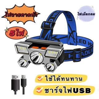 5LED แบบพกพาไฟหน้า USB Built-In แบตเตอรี่แบบชาร์จไฟได้ชุดหูฟังโคมไฟสำหรับ Night Running ตกปลา Camping Patrol ไฟหน้า