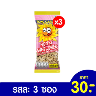 Tonggarden แพ็คสุดคุ้ม แบบแพ็ค 3 ซอง ขนาด 30-55 กรัม (ราคาปกติซองละ 10 บาท)