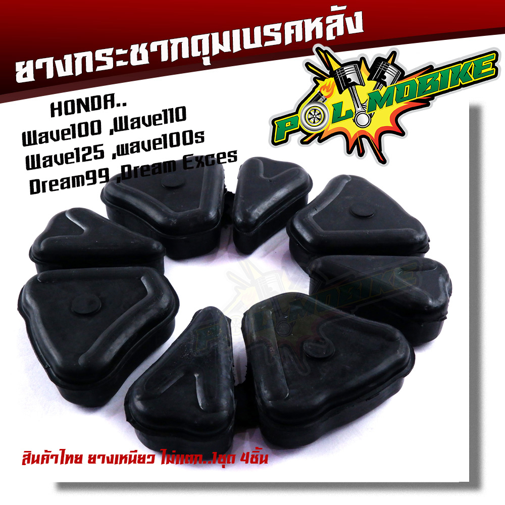 ยางดุม wave100/110/125S,R,T - แบรนด์2M แท้