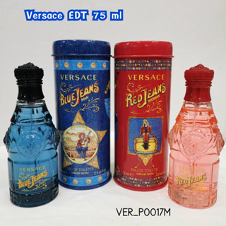 น้ำหอม Versace Blue Jeans EDT 75 ml