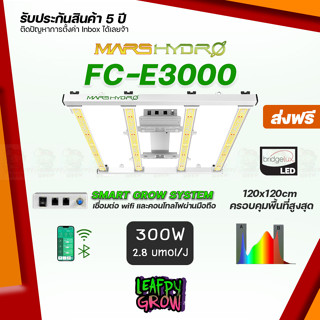 [ส่งฟรี]Mars Hydro FC-E3000 E-Series ไฟปลูกต้นไม้ Bar Light 300w FULL SPECTRUM