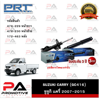 PRT โช้คอัพ โช๊คอัพ สำหรับรถซูซูกิ แครี่ SUZUKI CARRY (GC416) 2007-2015