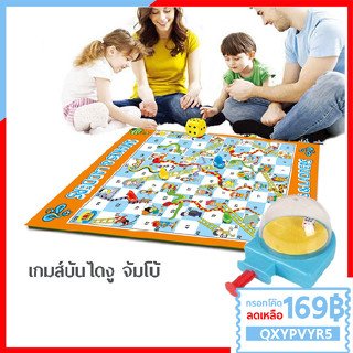 BO252 เกมกระดาน เกมบันไดงู ขนาดใหญ่ 80×65 cm. Snake &amp; Ladders Mat Game