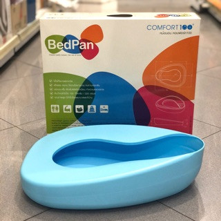 หม้อนอนพลาสติก bed pan พลาสติกอย่างดี หนาและทนทานมาก สามารถใช้ได้ทั้งสำหรับผู้ชายและผู้หญิงรับน้ำหนักได้ถึง 100 กิโลกรัม