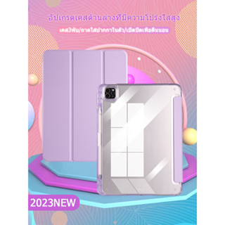 เคส pro11 2018/19/20/21/22 ปากกาไอแพด เจน7/8/9/10 เคสแทปเลต air4/5 เคสหลังใส gen10 2 เคสไอแพดแอร์10 9 case for ipad