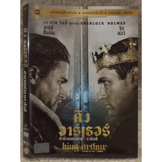 DVD Kings Arthur ดีวีดี ตำนานแห่งดาบราชันย์(แอคชั่นผจญภัยระทึกขวัญ)