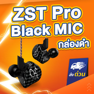 มี 2 สี KZ ZST Pro (สายถักทองแดง-มีไมค์) หูฟัง KZ อัพเกรด Mold รูปทรง in ear monitor (IME) เสียงดี