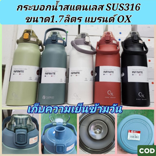 กระบอกน้ำสูญญากาศ CX1.7ลิตร พร้อมหลอด สแตนเลสSUS316 เก็บความเย็นนานยาวนานข้ามวัน ไม่มีหยดน้ำเกาะ ประกันเปลี่ยนใบใหม่