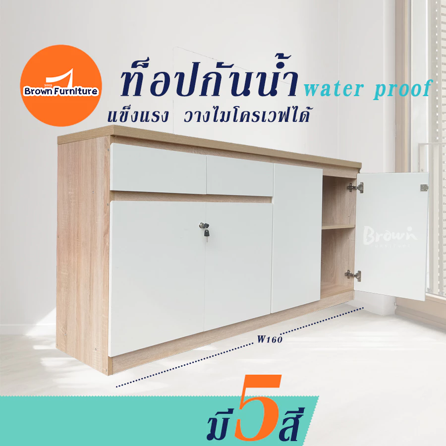 ตู้เก็บของ ตู้อเนกประสงค์🌈มี4สี/ขนาด120,160ซม.ท็อปเมลามีนกันน้ำ ✅CS161-สีSO/WHกับสีSO/GP มีพร้อมส่งBROWNFURNITURE