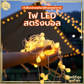 ไฟตกแต่งห้อง LED ไฟประดับ ไฟตกแต่งห้องนอน โคมไฟตกแต่งห้อง ไฟกระพริบไฟตกแต่ง กันน้ำได้ สีเหลืองนวล ยาว6เมตร