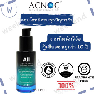 ใหม่ !! Acnoc All Hybrid Essence 30ml. แอคนอค ออล ไฮบริด เอสเซนส์ กระชับรูขุมขน ลดเลือนริ้วรอย พร้อมส่ง