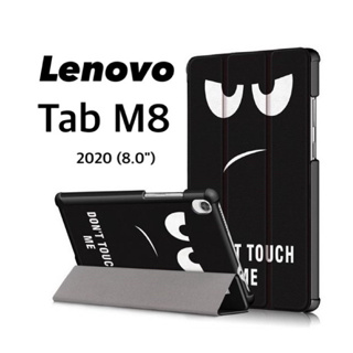 เคสฝาพับ Lenovo Tab M8 2020 (8.0") มีให้เลือก 10ลาย