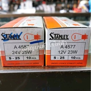 หลอดไฟเลี้ยว STANLEY 12v23w, 24v25w 2 ดวง