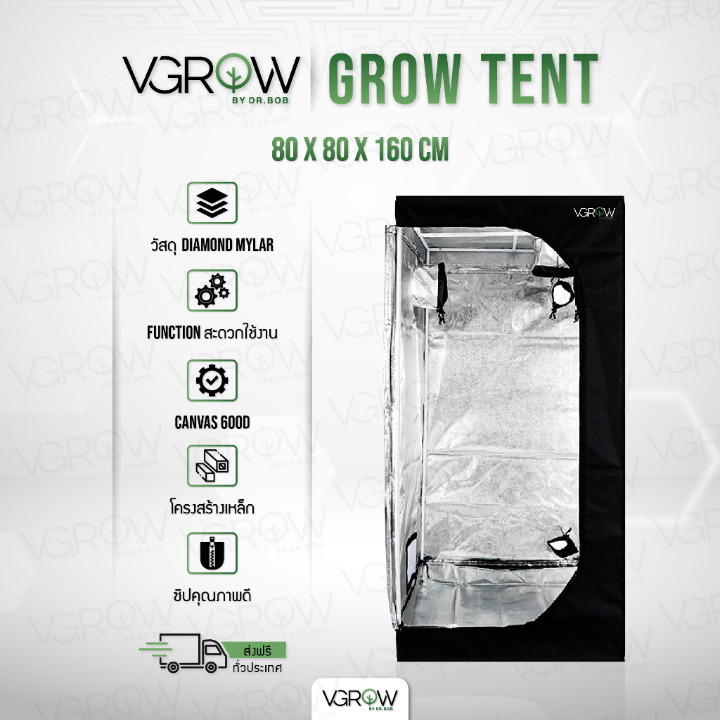 [ส่งฟรี] เต็นท์ปลูกต้นไม้ VGROW Grow tent Mylar ขนาด 80x80x160 cm เต็นท์ปลูก