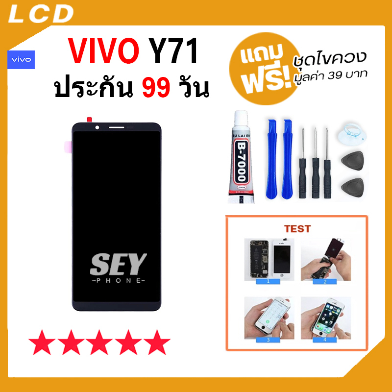 หน้าจอ vivo Y71 จอ วีโว่ จอชุด จอ+ทัช จอvivo จอY71 LCD Display Touch สำหรับ vivo Y71，vivo y71 - รูปที่ 3