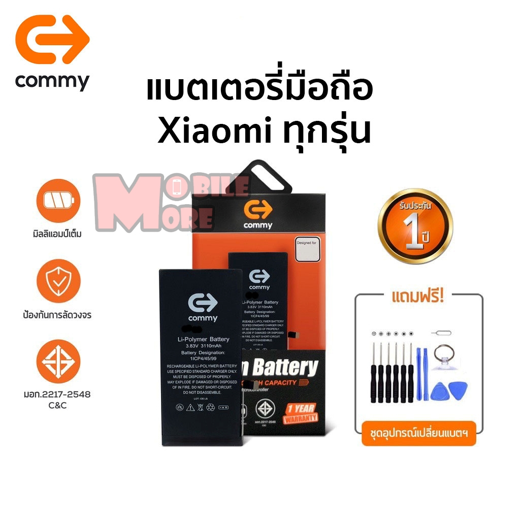 Commy แบตโทรศัพท์ของแท้ รับประกัน 1ปี Xiaomi Mi 9T / Mi 9 Lite / Mi 9SE / Mi 9T Pro / Mi 8 Lite / Mi 8 Pro / Mi 9 / Mi 8
