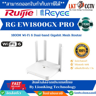 รุ่นใหม่(home wi-fi) Ruijie Reyee ส่งเร็ว ส่งด่วน! RUIJIE Reyee RG-EW1800GX PRO 1800M Dual+band Gigabit Wireless ROUTER