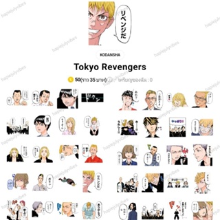 สติกเกอร์ไลน์ tokyo revengers  สติ๊กเกอร์ไลน์ โตเกียวรีเวนเจอร์ สติกเกอร์ไลน์ต่างประเทศ เหรียญแท้ไม่หมดอายุ ‼️