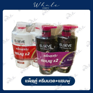 Whale Cosmetic [ แพ็คคู่ ] ลอ รี อัล แชมพู+ครีมนวดผม 410มล.