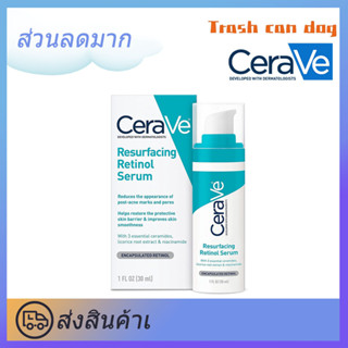 Cerave Resurfacing Retinol Serum 30ml เซรั่มบํารุงผิวหน้า เซรั่มหลุมสิว ฝ้ากระจุดด่างดํา Moisturizing