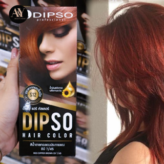 DIPSO HAIR COLOR ดิ๊พโซ่ แฮร์คัลเลอร์ S12 สีน้ำตาลทองแดงประกายแดง CB 7/45