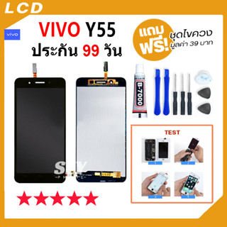 หน้าจอ LCD vivo Y55 อะไหล่มือถือ Lcd Screen Display Touch จอ + ทัช สำหรับ วีโว่ vivo Y55 แถมไขควง