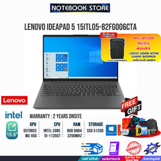 [แลกซื้อกระเป๋า 50%][แลกซื้อ KB216/MS116]LENOVO IDEAPAD 5 82FG006CTA/i5-1135G7/