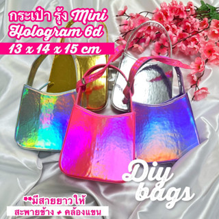 พร้อมส่ง งานไทย y2k สีเรนโบว์ hologram Mini เเถมสายยาวให้ กระเป๋าสะพายข้างผู้หญิง matchbox riya