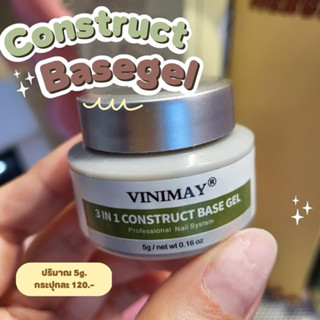 Constuct Base Gel vinimay Vinimay ของแท้ 100% 5 กรัม