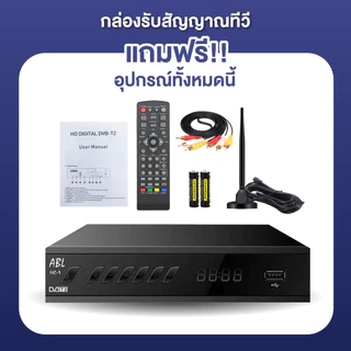 ABL เสาอากาศทีวีดิจิตอล HD 200 Mile Range skywire TV Indoor 1080P 4K 16 ฟุต ใช้งานง่าย ติดตั้งง่าย