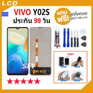 หน้าจอ vivo Y02S จอ จอชุด จอ+ทัช จอvivo จอY02s LCD Display Touch vivo y02s