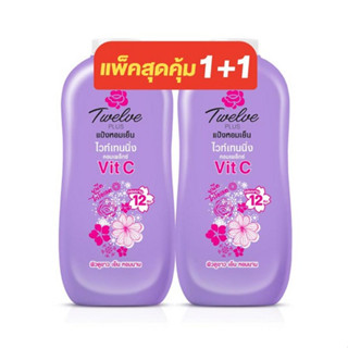 แพ็คคู่ สุดคุ้ม! Twelve Plus Whitening Complex Vit C Cooling Powder(270 g x2) ทเวลฟ์ พลัส ไวท์เทนนิ่ง วิต ซี แป้งเย็น