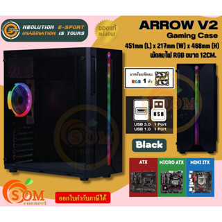 (ARROW V2) CASE (เคสเกมมิ่ง) NEOLUTION (ATX,Micro - ATX,Mini - ITX) พร้อมพัดลมไฟ RGB (Black) -ของแท้