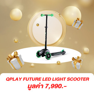 [Not For Sale] Future LED Light Scooter สกู๊ตเตอร์เด็ก 3 ล้อ (สีเขียว) สำหรับ Luxury Baby Exclusive Member