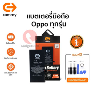 Commy Battery แบตเตอรี่โทรศัพท์ Oppo Reno4 / A93 / A77S / A74 5G / A9 / F11 Pro / F11 / Reno2F / Reno2 / R9S / A9 2020