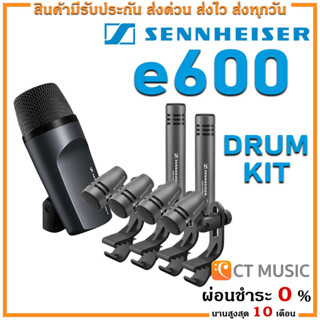 [ใส่โค้ดลด 1000บ.] (จัดส่งด่วน) Sennheiser e600 Series Drum ไมโครโฟน รับประกันศูนย์ 1 ปี Sennheiser 600