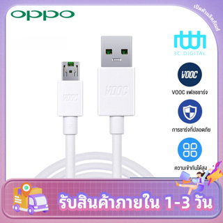 สายชาร์จ OPPO R9 VOOC รองรับรุ่น r15 r11 r11s r9s r9 r11plus oppor17 findx r9plus r7s รับประกัน1ปีเต็ม