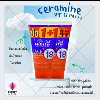 เซอรามายน์ เฟส ไวท์ ฟลูอิด (โปรโมชั่น 1 แถม 1) CERAMINE WHITE 24TH SPF18PA+++