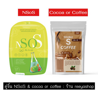 NSoS &amp; coffeee ‼️ซื้อ 1 แถม 1 !คู่จิ้นน้องใหม่ของแบรนด์ ‼️ทานดีมาก กาแฟคุมหิว กล่องเขียวลดบวม ทำงานคู่กันคือปังงง