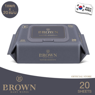 BROWN Baby Wipes - บราวน์ เบบี้ ไวพส์ - ทิชชู่เปียกสำหรับเด็กแรกเกิด - สูตรเนเจอร์ เซนซิทีฟ (20 แผ่น x 1 แพค)