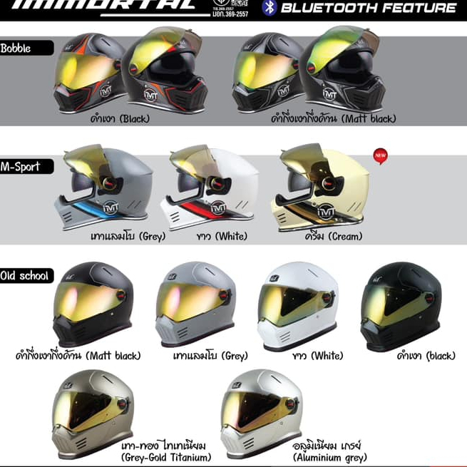 รุ่นนี้ต้อง +1ไซส์จากปกติ ID IMMORTAL หมวกกันน็อควินเทจ ชิลด์ปรอททองอ่อน แถมแก็ปหน้า