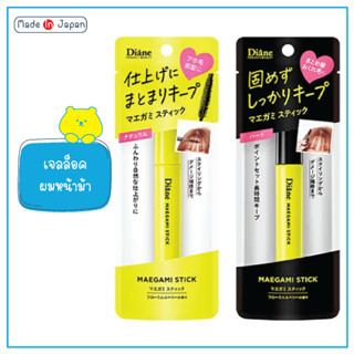 Diane Perfect Beauty Mascara Maegami มาสคาร่าผมหน้าม้า ล็อคผมหน้าม้าให้อยู่ทรง 10ml