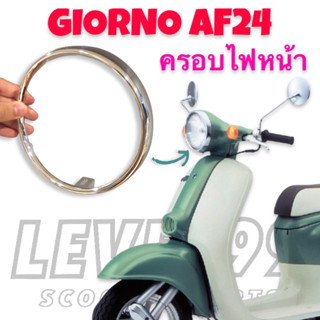 ครอบไฟหน้า Honda Giorno AF24