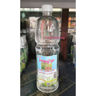 +น้ำกลั่นรากหญ้าคา ขนาด 1000ml.(8)+