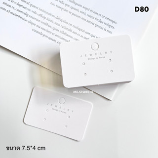 💗พร้อมส่ง💗(D80) แป้นต่างหู แป้นต่างหูกระดาษ 50 แผ่น
